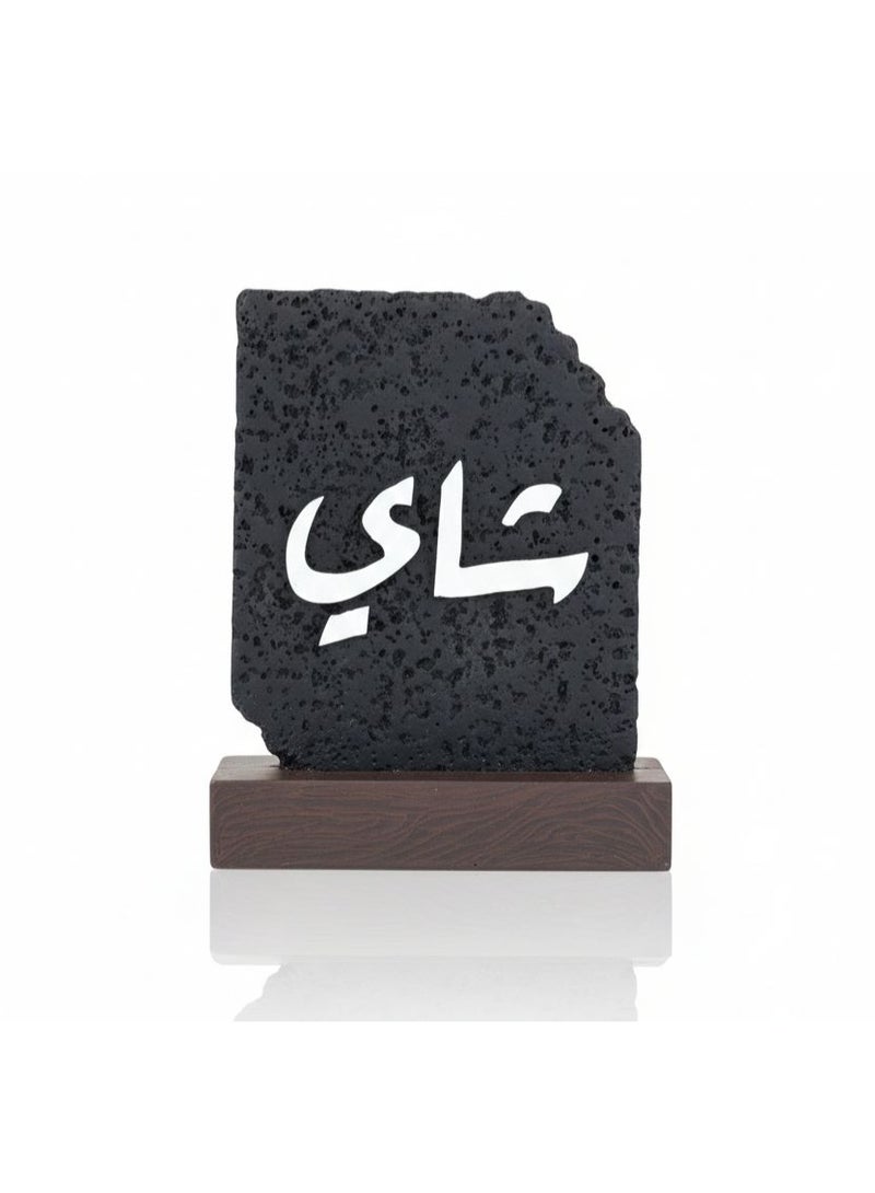 AKDC Ramadan Table Top Decorative Accesories, Perfect for Tea and Serving , 12 CM - Black - Image 1